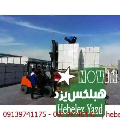 بلوک اتوکلاو، هبلکس ارزان تر نسبت به بلوک سیمانی و آجر سفال